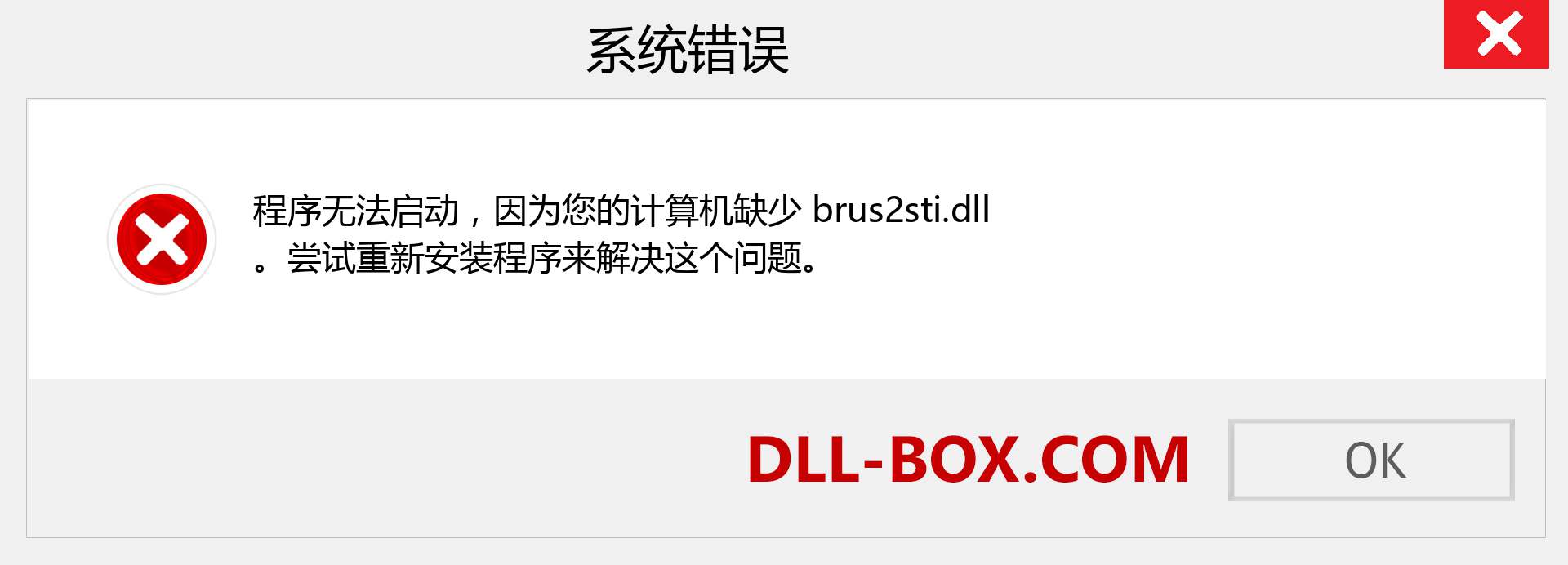 brus2sti.dll 文件丢失？。 适用于 Windows 7、8、10 的下载 - 修复 Windows、照片、图像上的 brus2sti dll 丢失错误